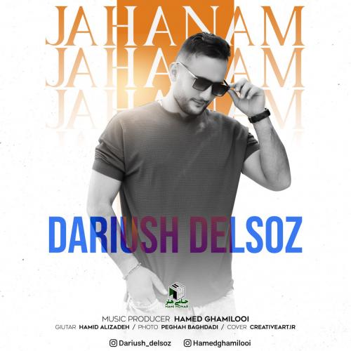 دانلود آهنگ جهنم